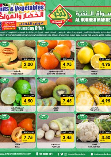 KSA, Saudi Arabia, Saudi - Al Khobar Prime Supermarket offers in D4D Online. Tuesday Offer. Come On In! Get Fresh Fruits & vegetables From Prime Supermarket on Every Tuesdays. Offer Valid Only On 1st December 2020.
Happy Shopping!. Only on 1st December