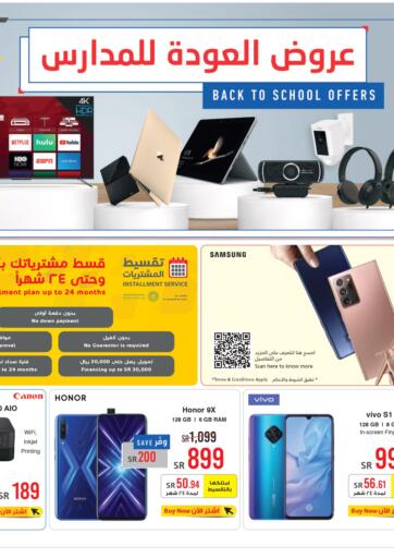 KSA, Saudi Arabia, Saudi - Jubail Jarir Bookstore offers in D4D Online