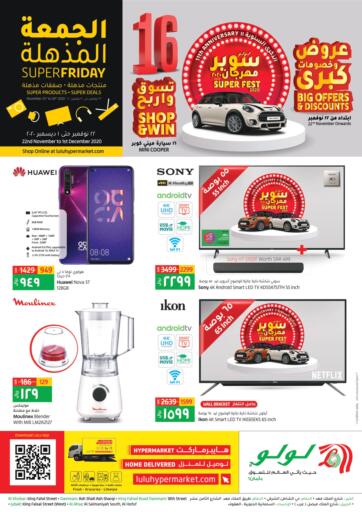 KSA, Saudi Arabia, Saudi - Jubail LULU Hypermarket offers in D4D Online